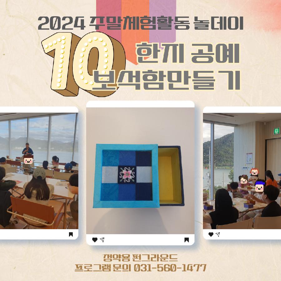 놀데이 10월 스크랩.jpg