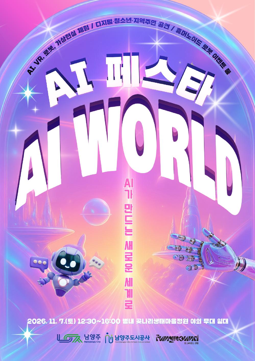 홍보 포스터.png