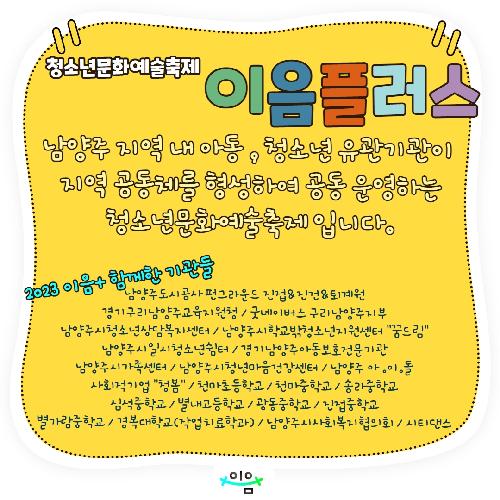 이음플러스 카드뉴스 2.jpg