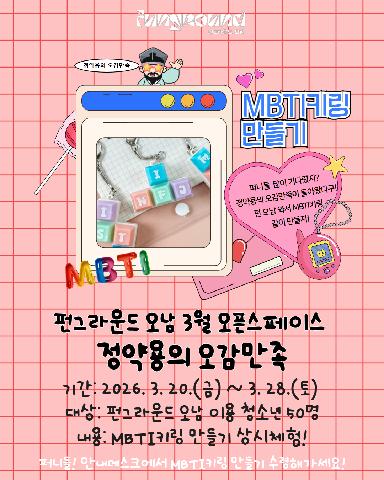 3월 오픈스페이스 정약용의 오감만족