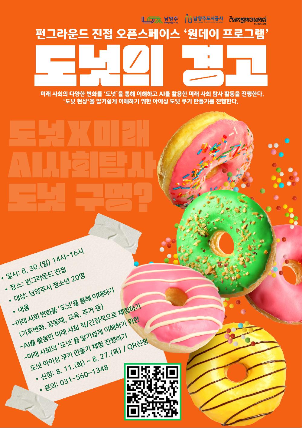 8월 원데이프로그램.png