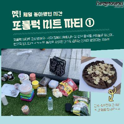 진접) 청운위 워크숍 5.png