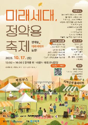 2026년 [정약용, 미래세대와 놀장] 사전참여 신청