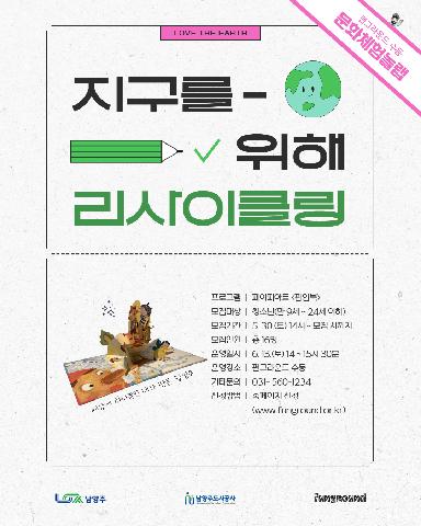 [문화체험놀랩] 팝업북 만들기