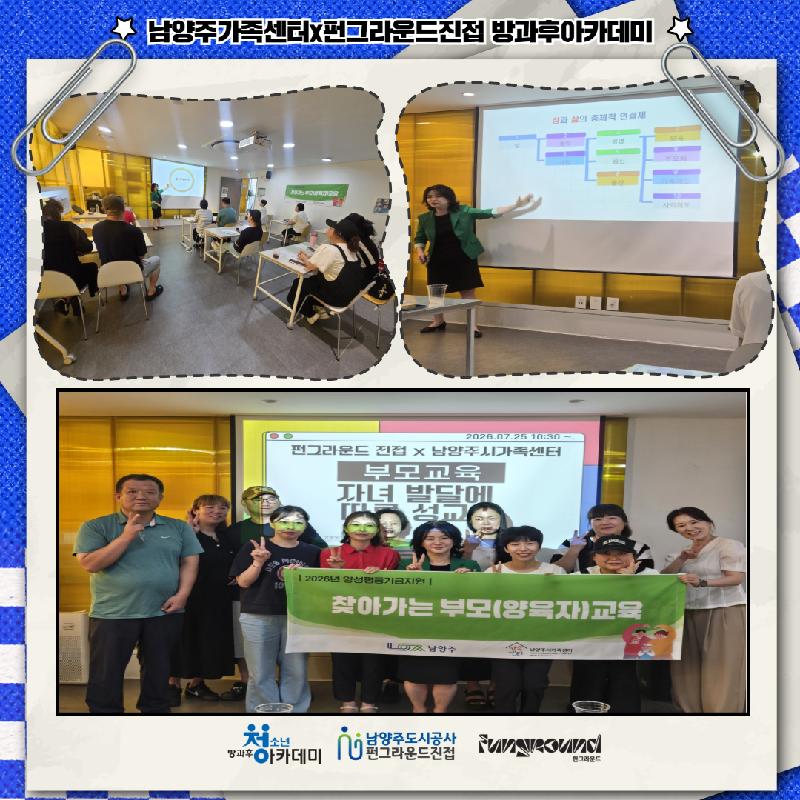 찾아가는 부모교육 2.jpg
