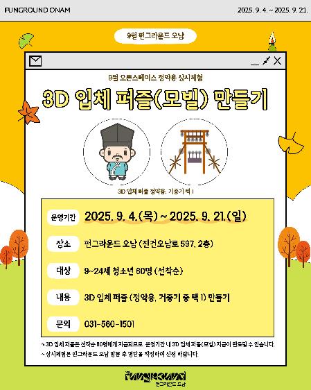 9월 정약용상시체험.jpg