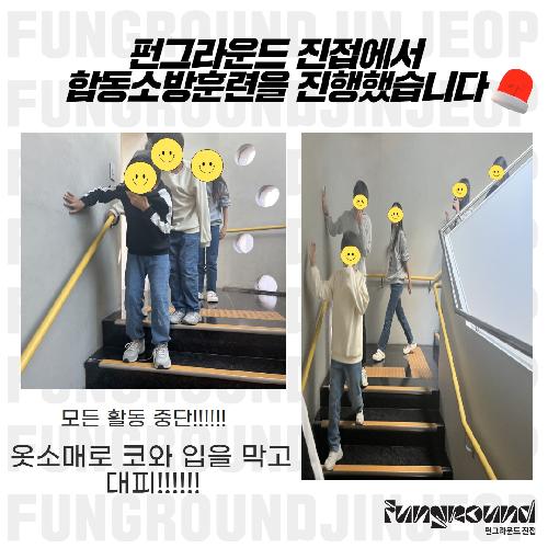 합동소방훈련 2.jpg