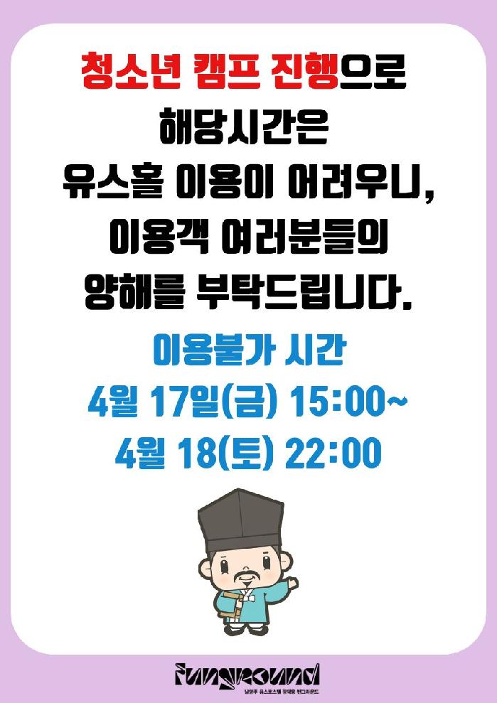 이용불가 안내.jpg