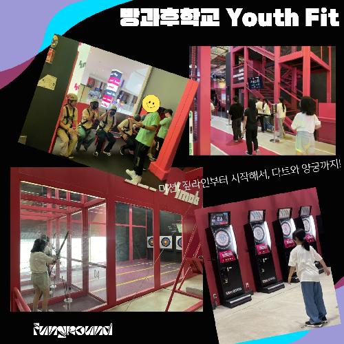 진접) 방과후학교 유스핏 토요체험활동 2 3.jpg