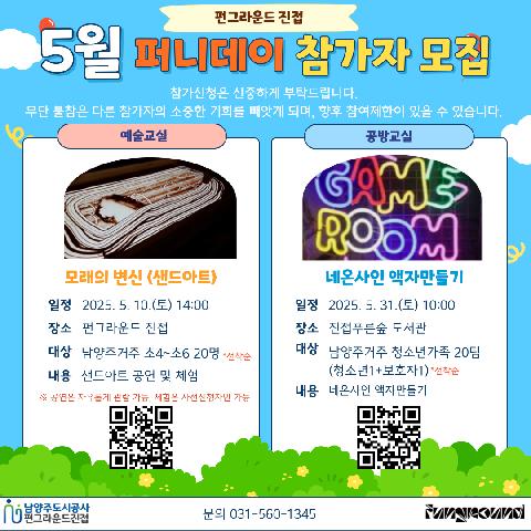 5월 퍼니데이