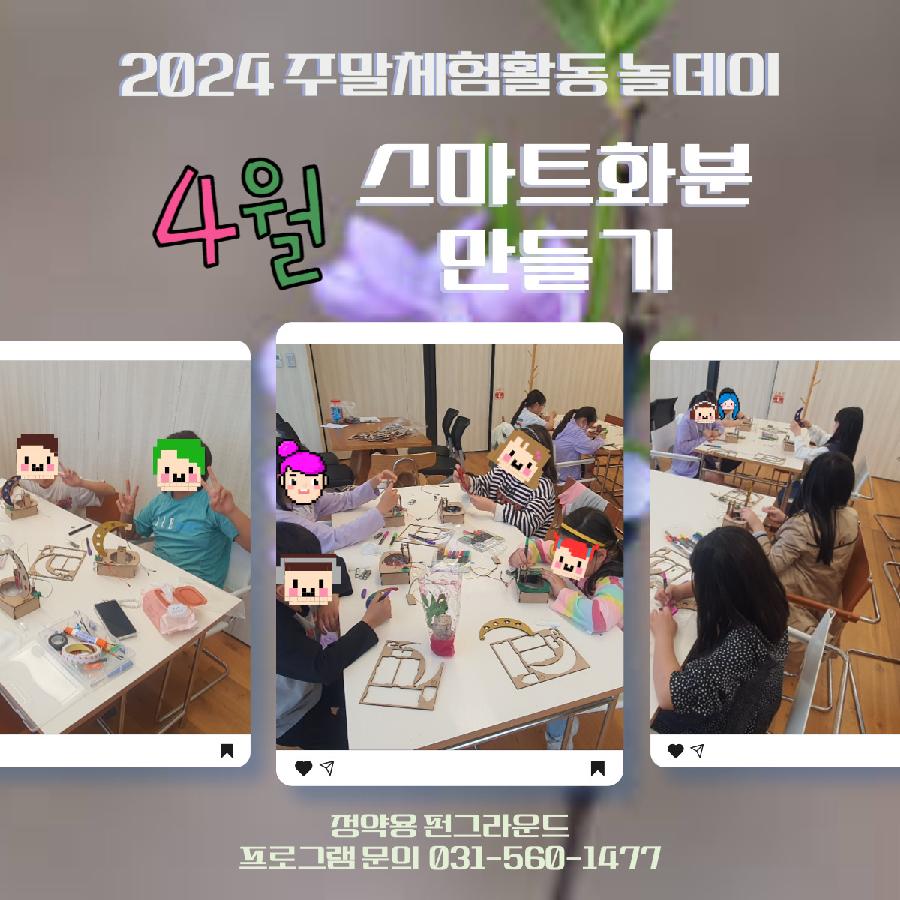 놀데이 4월 2회차 스크랩.jpg