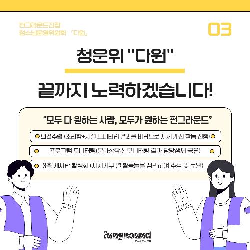 진접)센터장 간담회(3차) 5.jpg
