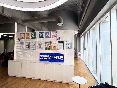 2층 AI아지트