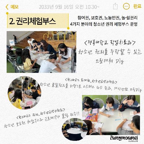 권리골든벨 행사 카드뉴스 7.jpg