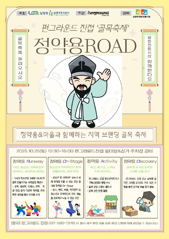 골목축제_보도자료 포스터.jpg