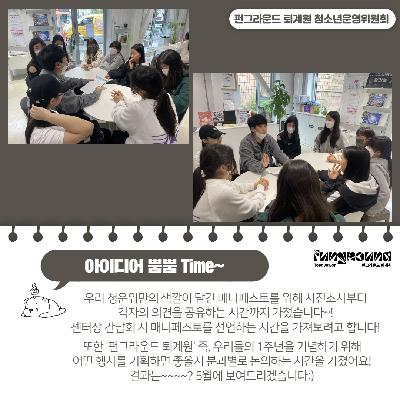퇴계원) 청운위 4월 정기회의 3.jpg