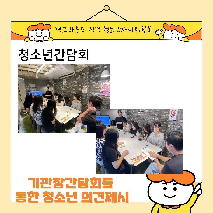 간담회 홍보.jpg