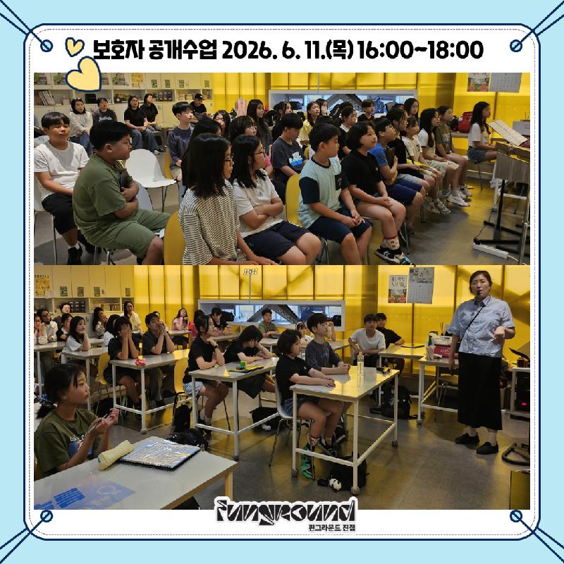 보호자 공개수업 3.jpg