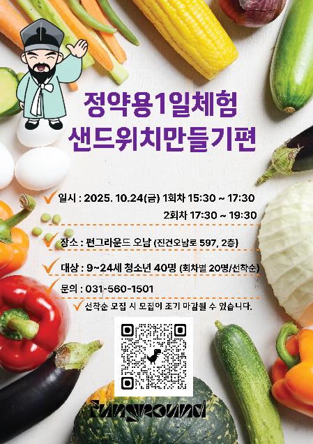 샌드위치 포스터.jpg