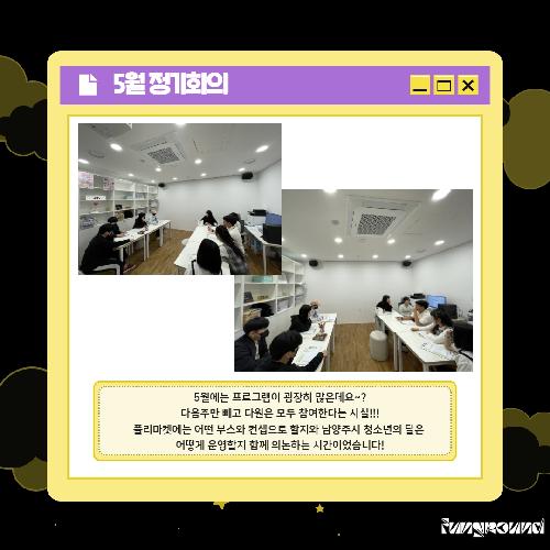 진접) 청운위 5월 활동 2.jpg