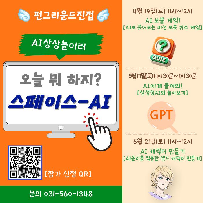 4~6월 홍보.png