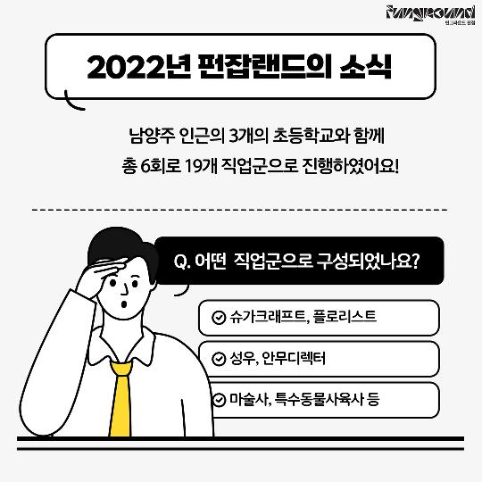 펀잡랜드활동후기 2.png