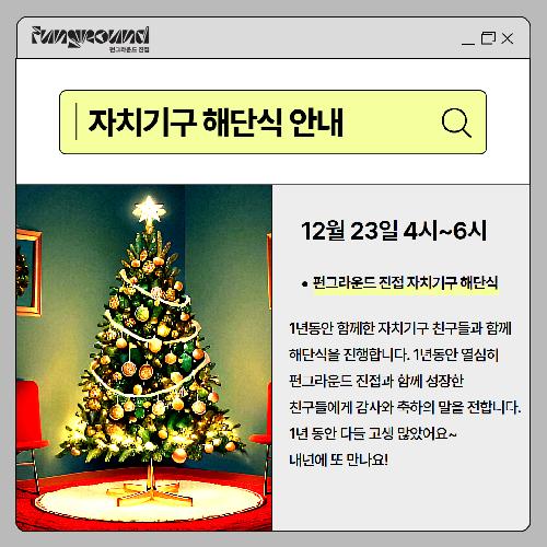 KakaoTalk_20231202_161728978_04.jpg