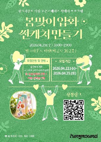 [네이버폼 접수] 4월 오픈스페이스 프로그램 참가자 모집