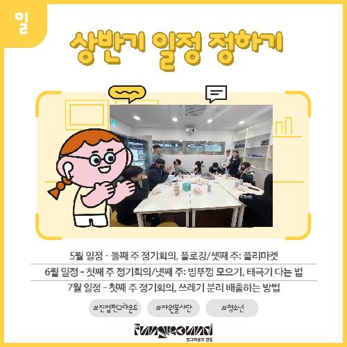 KakaoTalk_20230401_185330060_01.jpg