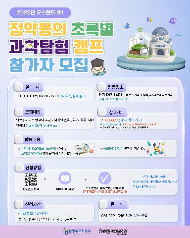 (네이버폼 신청) 2026년 유스랜드 #1