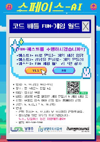 코드 배틀 FUN-게임 월드