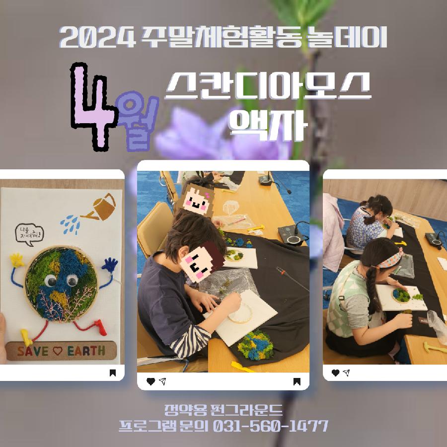 놀데이 4월 1회차 스크랩.jpg