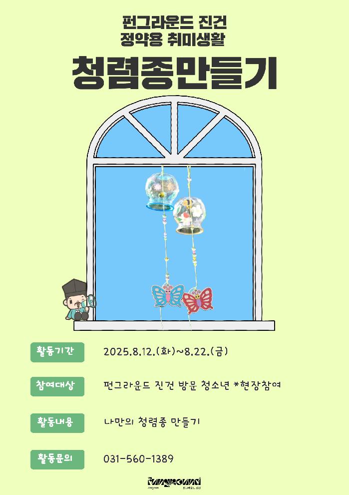 청렴종.jpg