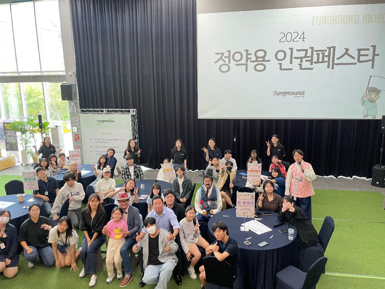 인권페스타