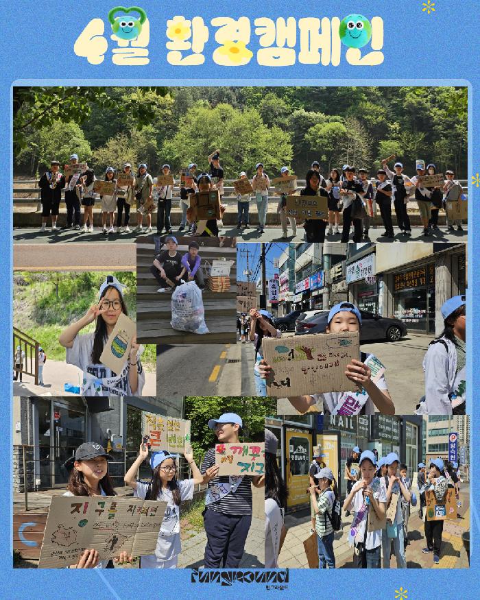 환경캠페인 2.jpg