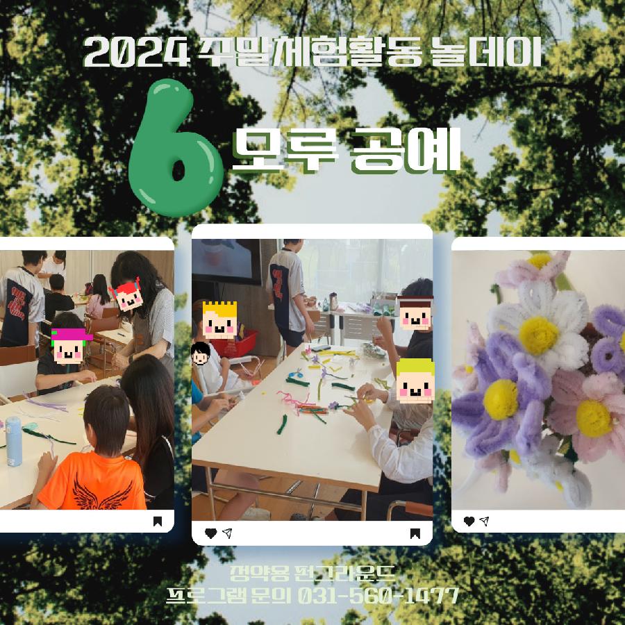 놀데이 6월 스크랩.jpg