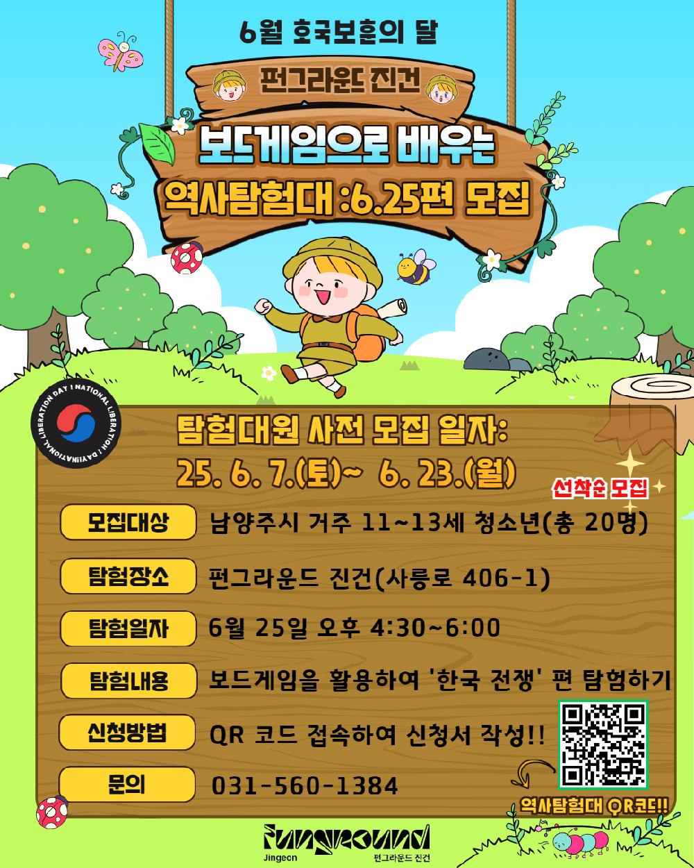 탐험대 포스터 최종.jpg