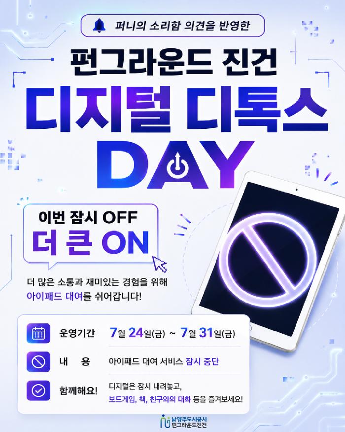 디지털 디톡스 데이.jpg