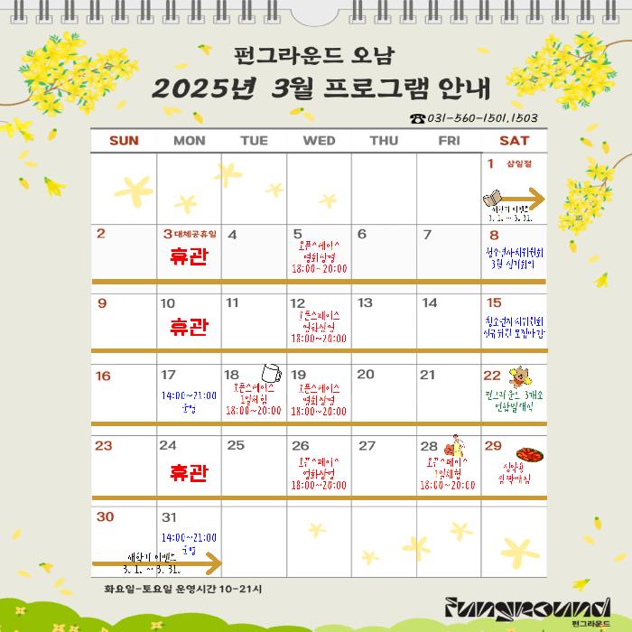 KakaoTalk_20250226_170507160.png