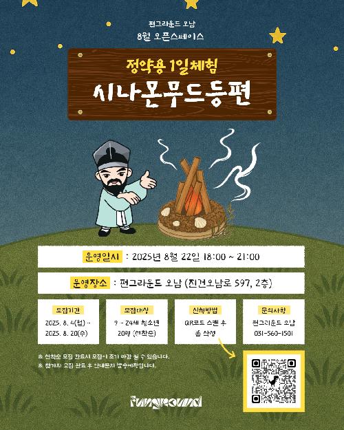 시나몬무드등편포스터.png