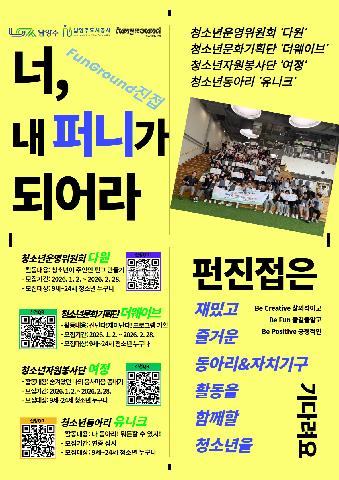 2026년 청소년자치기구 모집