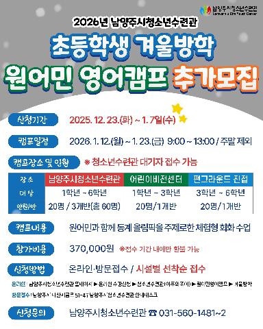 원어민 영어캠프