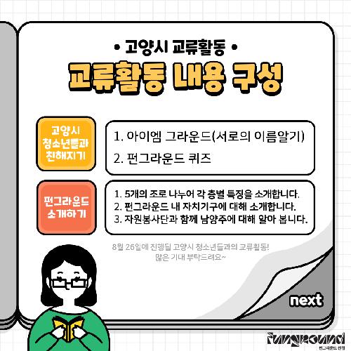 KakaoTalk_20230805_163231279_01.png