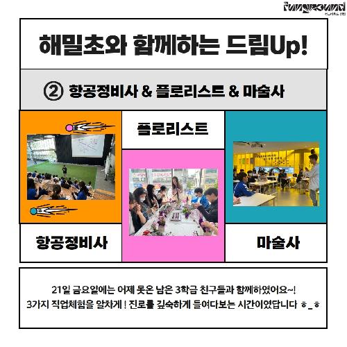 진접)드림업 해밀초 3.jpg