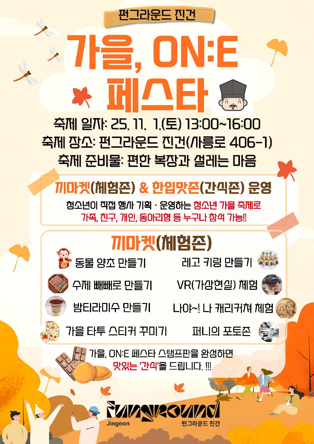 축제포스터(최최종).jpg