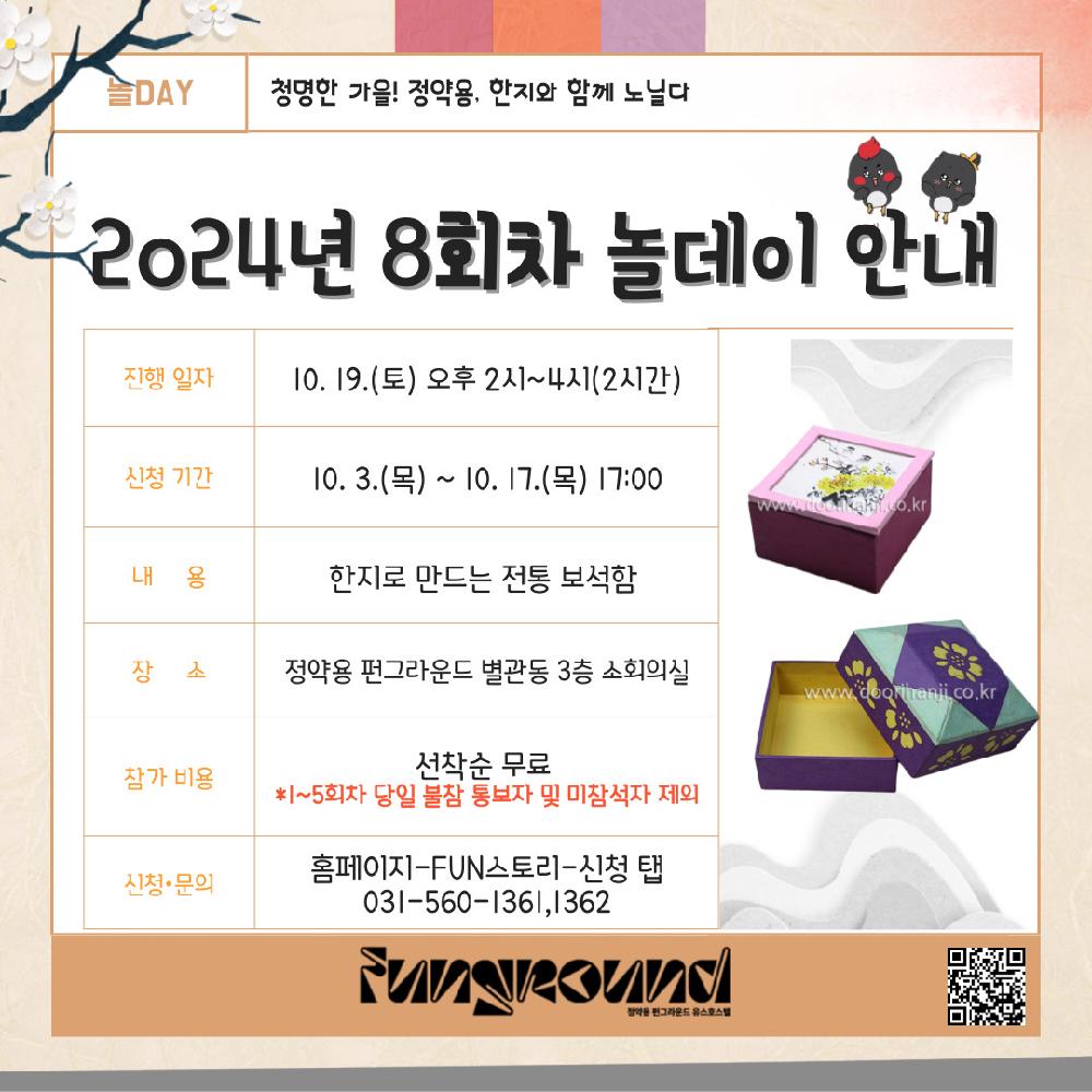 놀데이 안내 10월.jpg