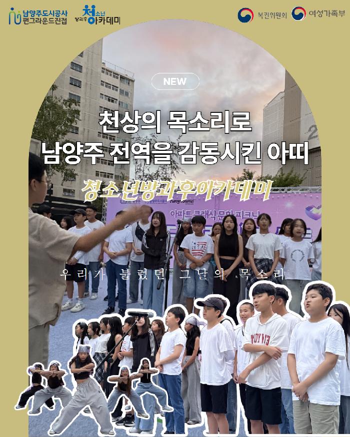 아띠 합창 카드뉴스.jpg