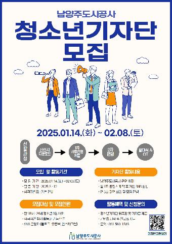(이메일제출)청소년기자단 단원 모집