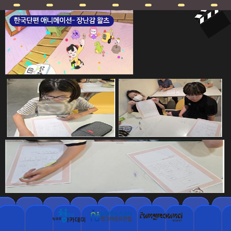 콕애니활동 3.jpg