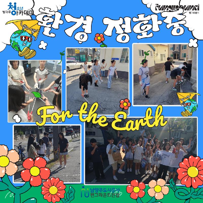 플로깅0907 2.jpg
